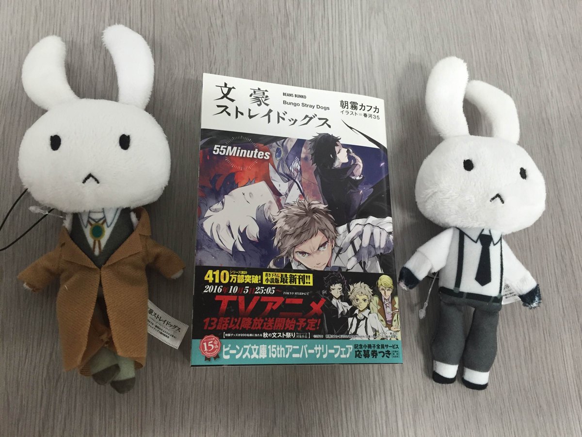 文豪ストレイドッグス公式 文豪ストレイドッグス 11巻 文豪ストレイドッグス わん 1巻 ヤングエース11月号が本日発売となりました そして原作 朝霧カフカが書き下ろした小説4巻 文豪ストレイドッグス 55minutes も10 1より絶賛発売中です