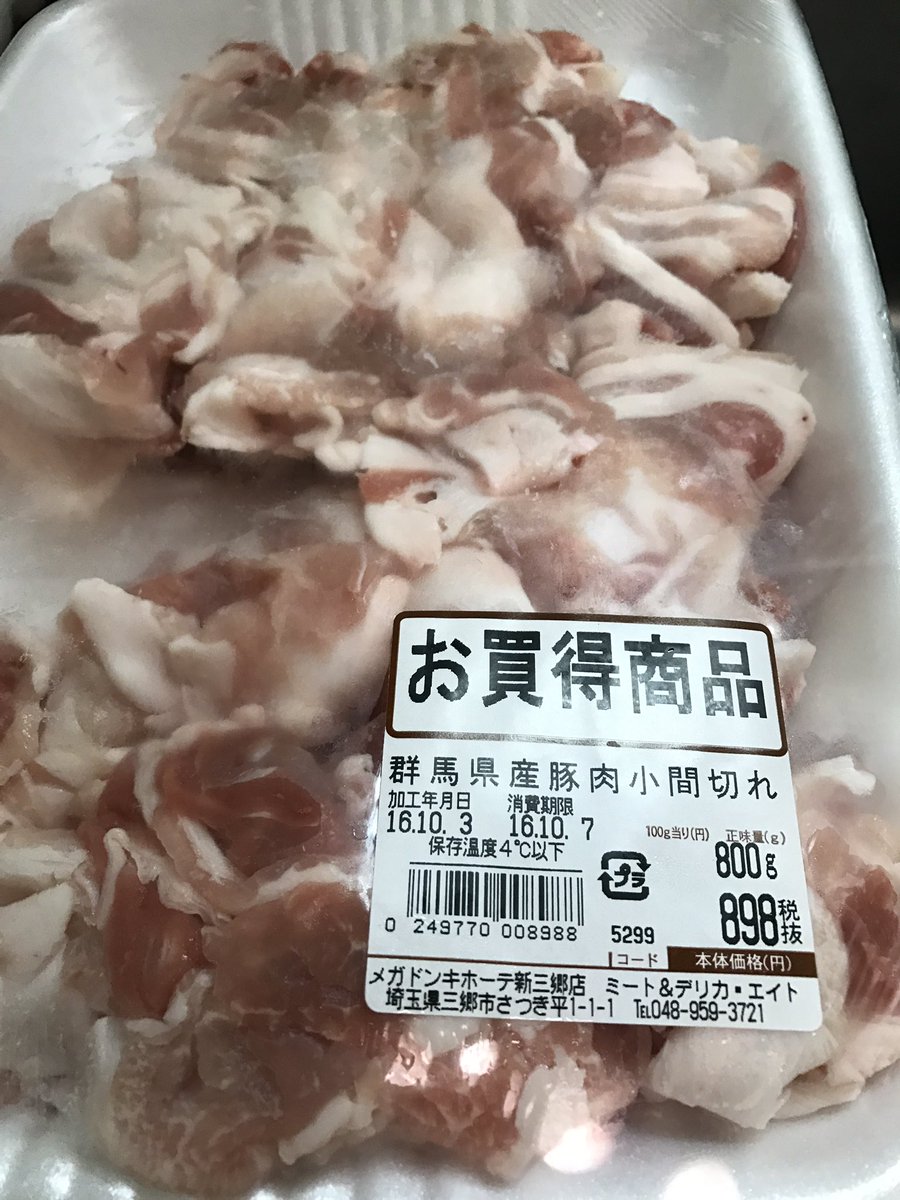 ぶんほー V Twitter 豚コマなら肉のハナマサが1kg1000円がお得ですが ドン キホーテも800g898円と近づけてきてるね 新宿の ハナマサとドン キホーテは店が近いからね Bun Ho はいつもお肉は計りで分けてタッパに詰めて冷凍して保存します