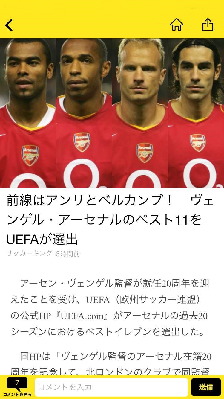 サッカーキング ベスト11は誰 前線はアンリとベルカンプ ヴェンゲル アーセナルのベスト11をuefaが選出 サッカーキングアプリをdlして詳細をチェック Ios T Co Hjfb7b1vil Android T Co 0nbo8l1pmg T Co