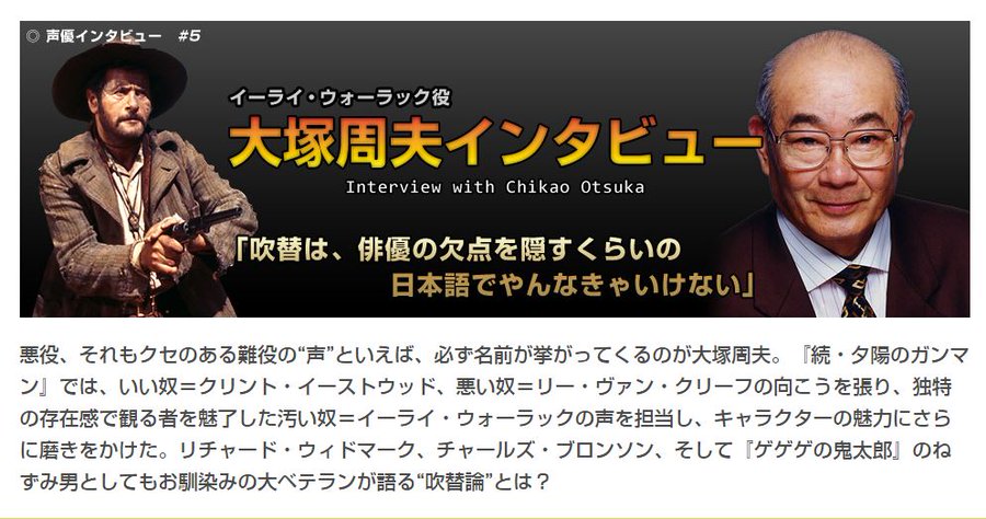 大塚周夫の生い立ちから現在まで タレント辞書