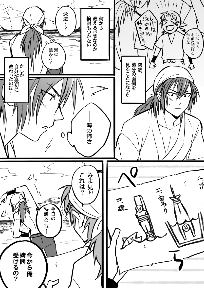 舳丸の兄貴「手っ取り早いかとおもって」 