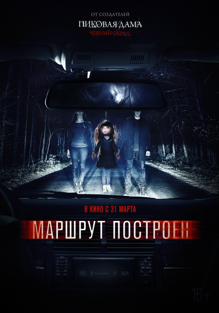 Маршрут построен (2016) - uahd.ru/158-marshrut-p…

Rowlet #Маршрутпостроен #uahd