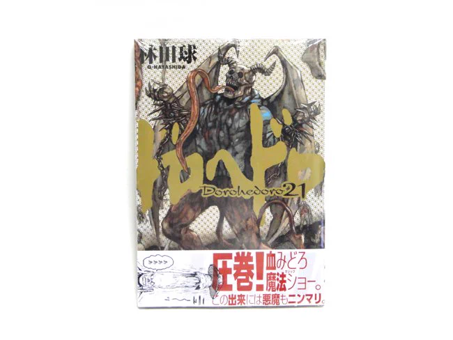 数日前にやっと出たドロヘドロ21集
表紙は久々のチダルマ様
店舗特典はニカイドウ
んでまさかの心さんフィギュア化♪
てっきり次はニカイドウかと思ってた
でもカイマン延期連絡(3回目)も届く…
はよ出て… 