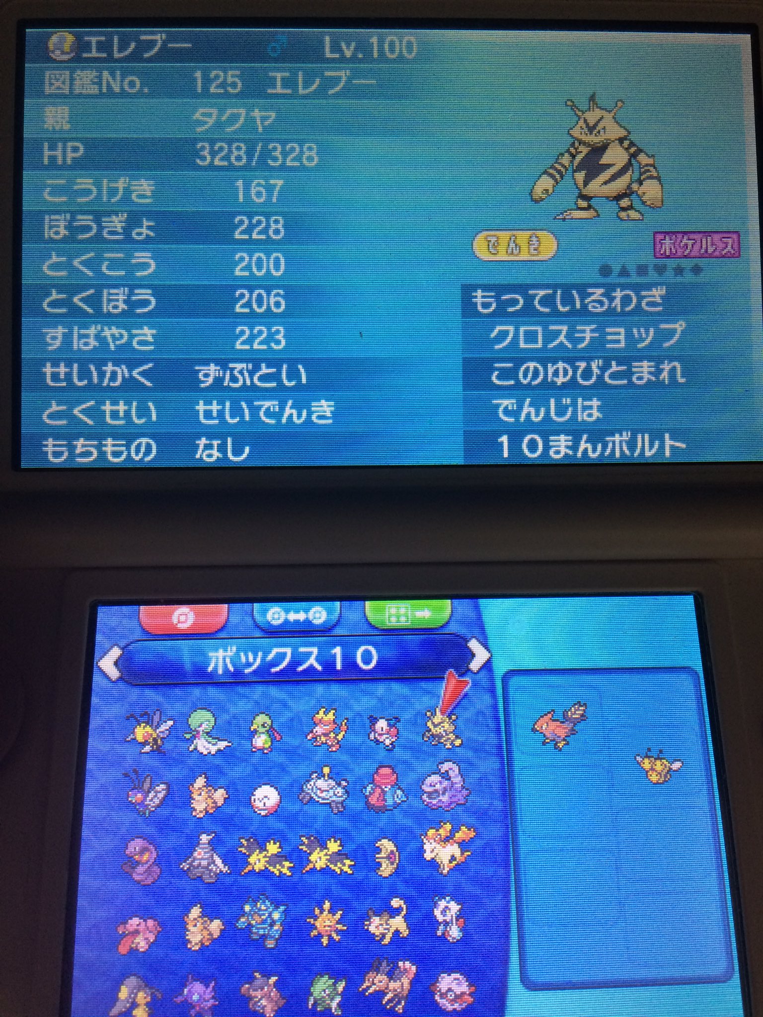 Takuya 俺この指エレブーをsmで使いたくて個体値上げるためにレベル100にして準備してたのにそりゃないぜ 俺にとってはどこの馬の骨かわからん奴のキズナの力を使うゲッコウガなんかより自分で育てたポケモン達の方がよっぽどキズナが強いワケ