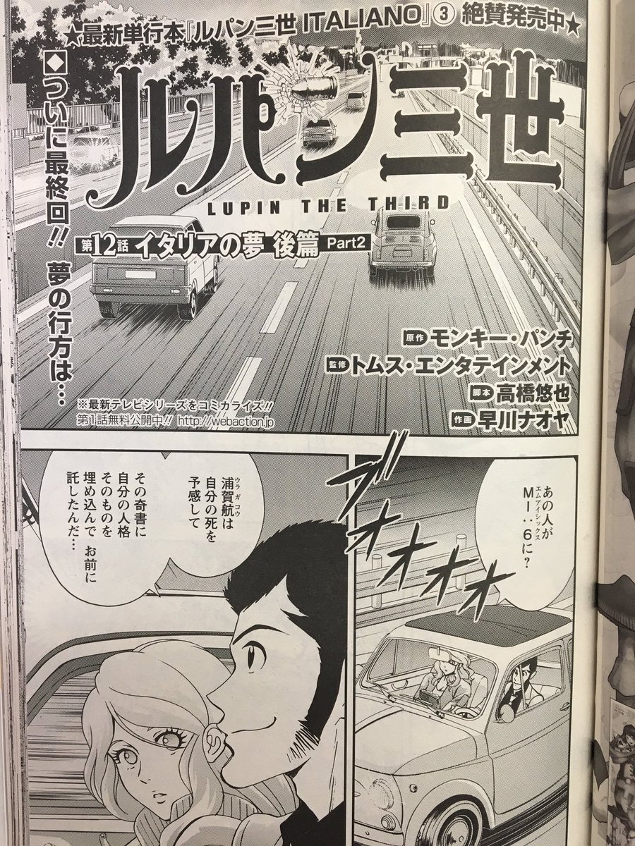 ট ইট র アニメ ルパン三世 公式 本日発売 漫画