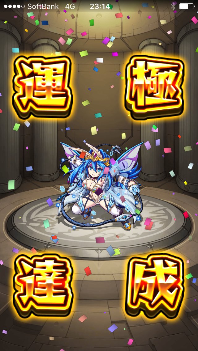 クイバタrd