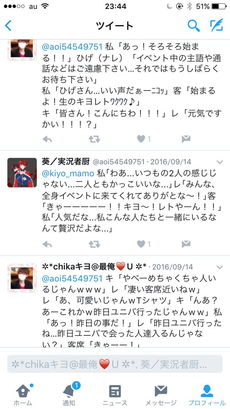 めぐるく Sur Twitter 全身イベ 大阪 で自分がキヨの奥さんだって公言されちゃう夢小説はこちらです