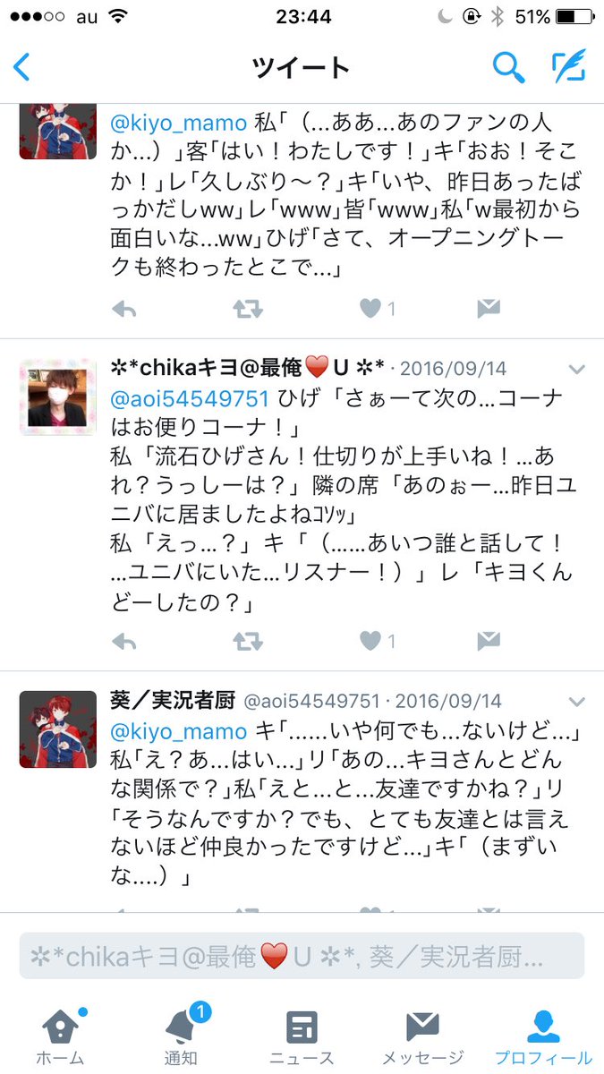 めぐるく Sur Twitter 全身イベ 大阪 で自分がキヨの奥さんだって公言されちゃう夢小説はこちらです