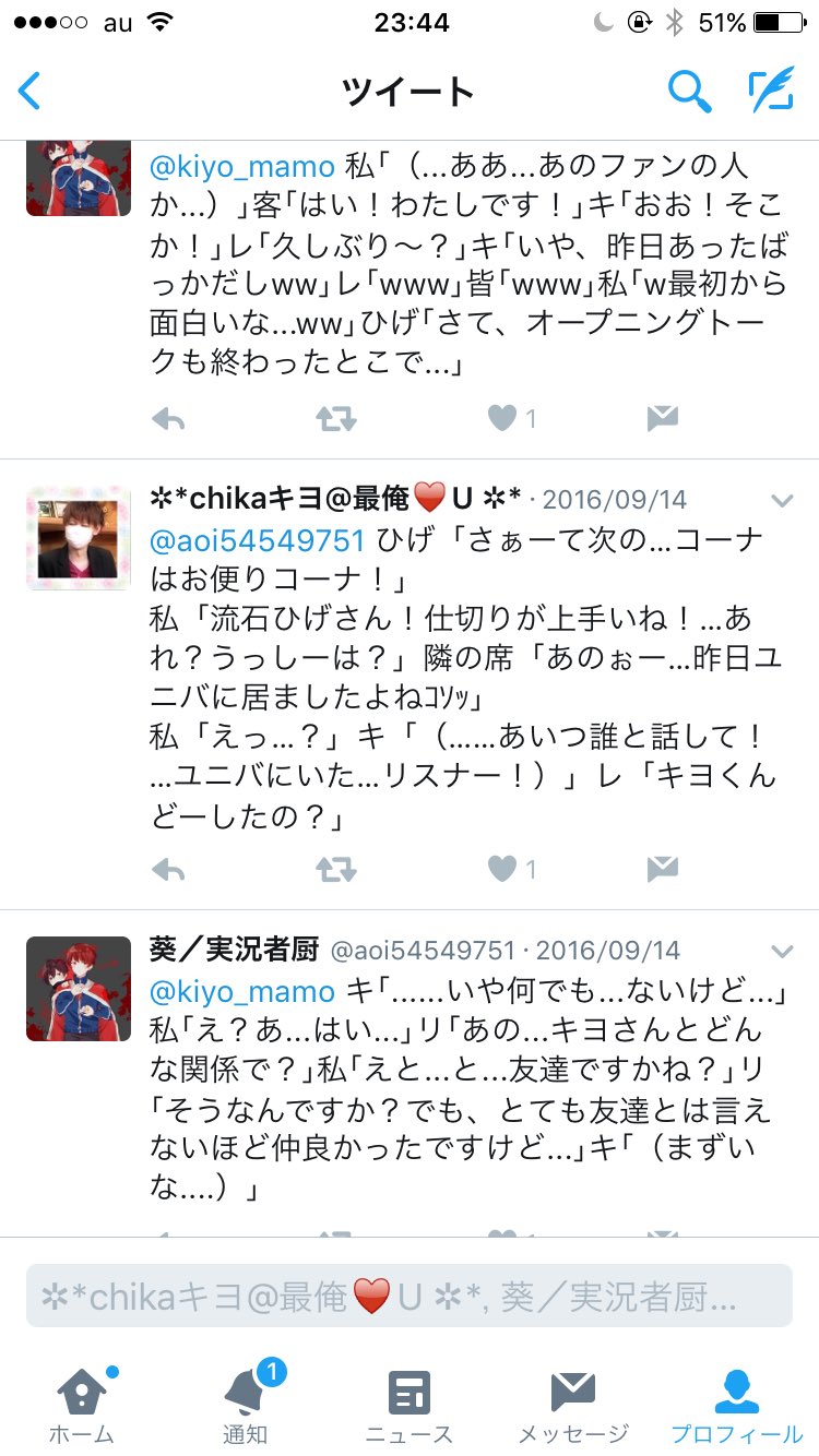 めぐるく 全身イベ 大阪 で自分がキヨの奥さんだって公言されちゃう夢小説はこちらです T Co Bmyl6tk0sh Twitter