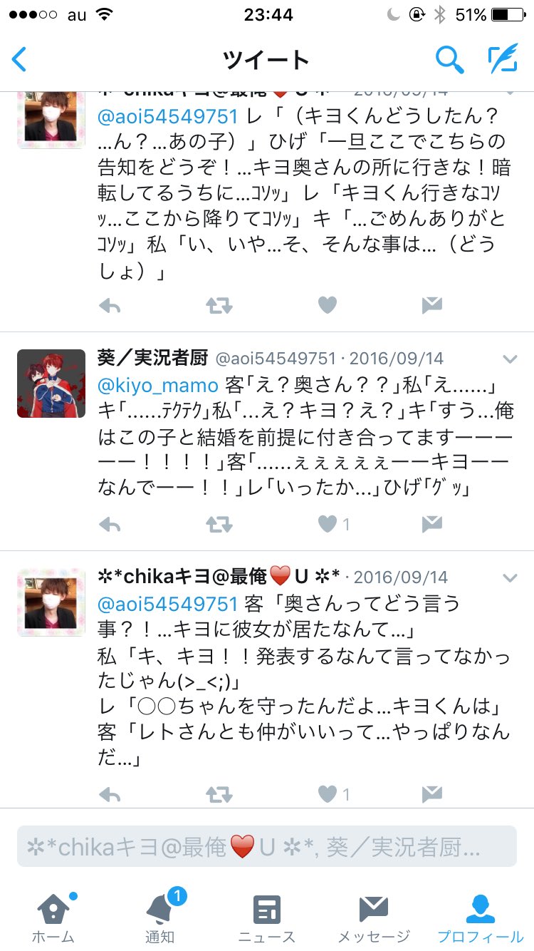 めぐるく Sur Twitter 全身イベ 大阪 で自分がキヨの奥さんだって公言されちゃう夢小説はこちらです