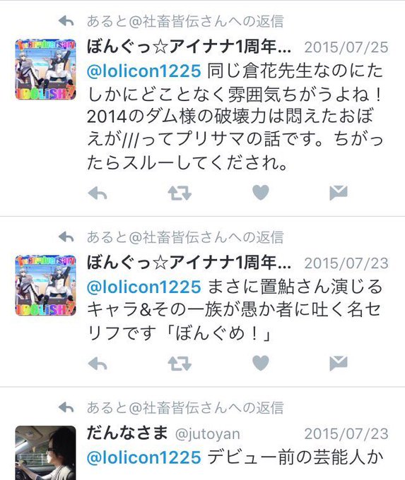 Popular Tweets Of アイナナの人 3 Whotwi Graphical Twitter Analysis