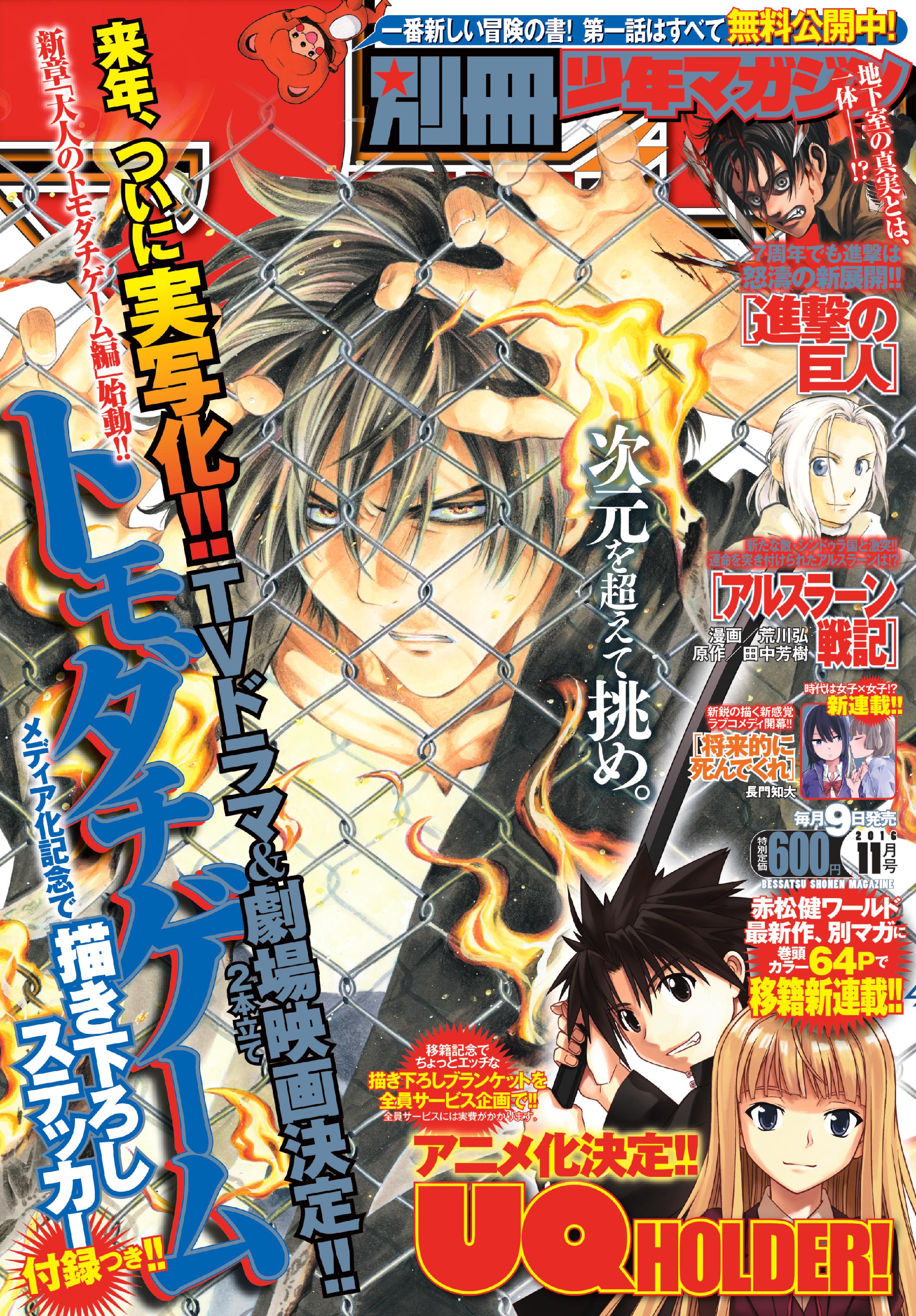 アルスラーン戦記 担当編集 公式 Arslan Tantou Twitter