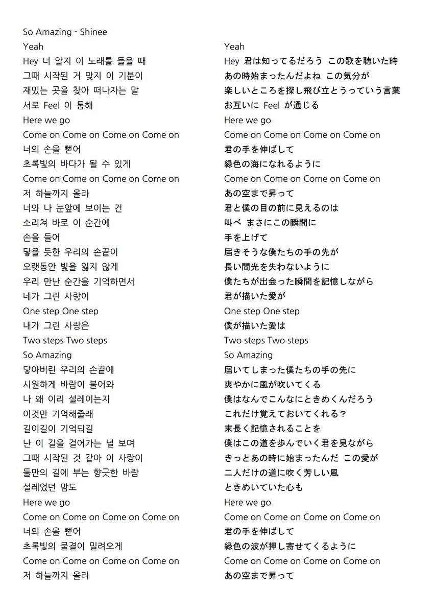 りん So Amazing Shinee オニュの書いた歌詞がよすぎる T Co Cfgi0xi2jf Twitter りん So Amazing Shinee オニュの書いた歌詞がよすぎる T Co Cfgi0xi2jf Twitter