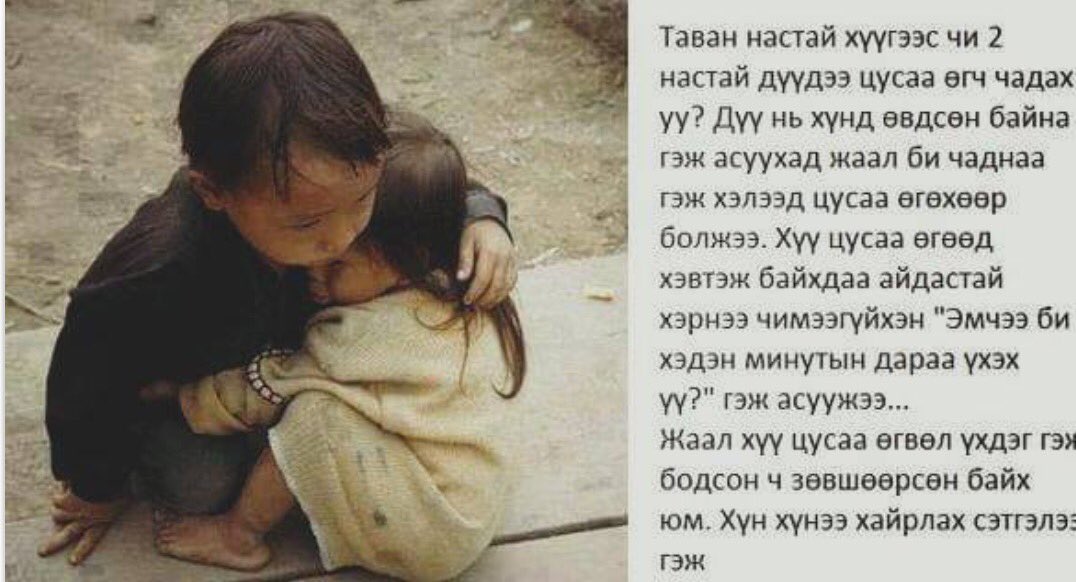 Г.Баярсайхан (@bayarsaikhango) on Twitter photo 