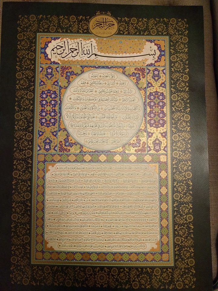 essentialislam's tweet photo. Alhamdulillah! Our amazing Hizbul Bahr posters have arrived #A2Poster #GoldFoilFinish

Soon available exclusively @ https://t.co/FDhVxdS5sT https://t.co/fSo7fEs3FW