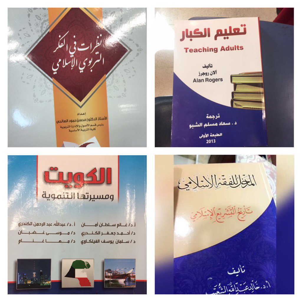 teacher_awatef's tweet photo. @kutb_cbe @cbe_book @mustaqila_paaet  أبي هالكتب اللي عندها تكلمني https://t.co/Ni3Xyr7sDS