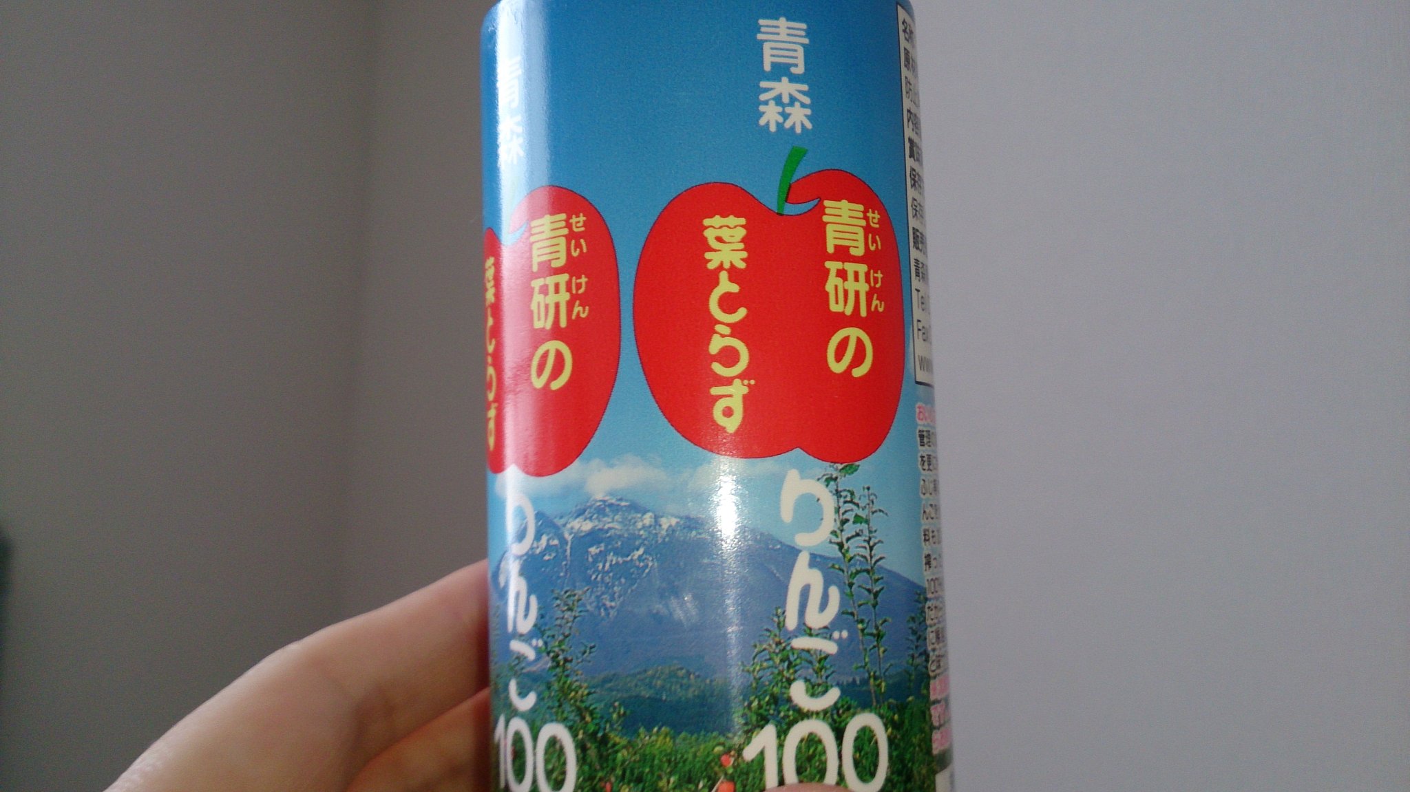 梅風そよ 無類のリンゴジュース好きなのです これ 美味しい V りんご 青森 弘前市 葉とらず 青研