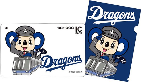 中日ドラゴンズ公式🐨 on X: 