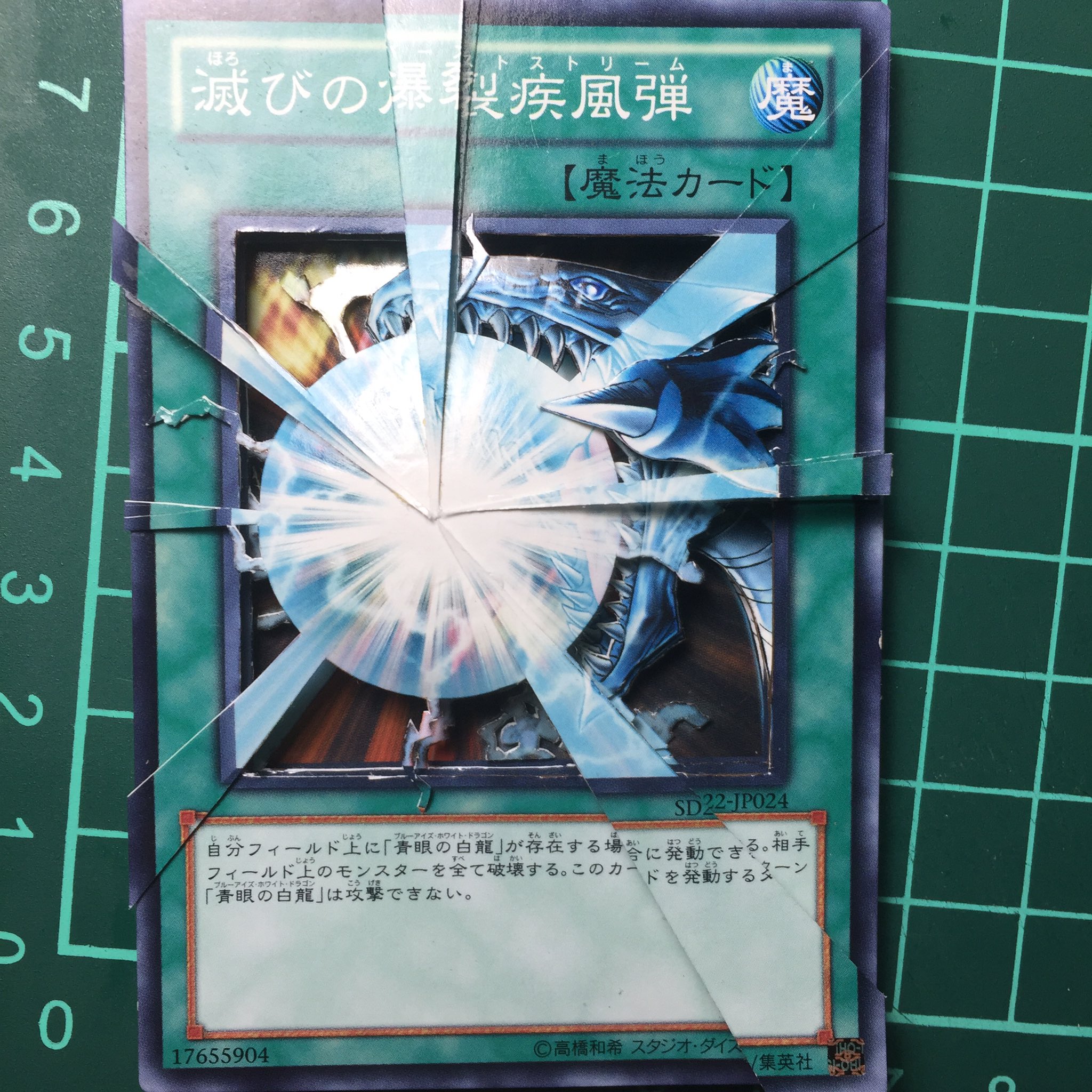 ケロン この間ノーマルカード探しに行ったらあったので 粉砕 玉砕 大喝采ー でお馴染みの 滅びのバーストストリーム です このセリフ 原作の序盤で海馬がブルーアイズで攻撃する際に言っていたはず その際は技名なし 切る太さのミスで重なっ