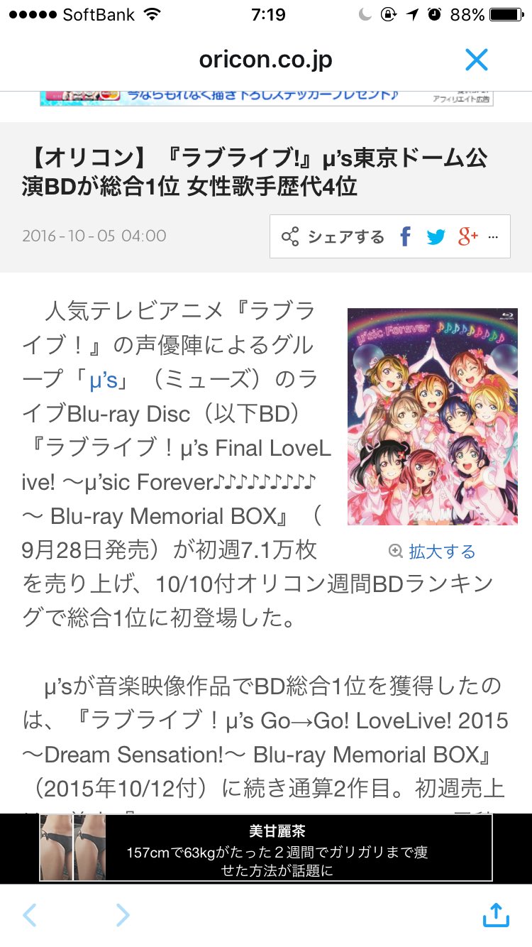 ゆらゆら M Sicforever M Sのbd女性歌手歴代4位おめでとう この実績はm Sが最後までやり遂げた結果だと思う そしてm S18人とファンの人たちが みんなで叶えた物語だと思う たくさんの幸せをありがとう