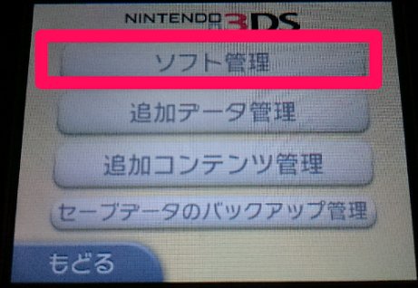 Mr エイト On Twitter サンムーン特別体験版をダウンロードする際に必要なsdカードの空き容量は最大400mg 3 100ブロック なので 配信当日に慌てる事になる前に今からでも要チェックです みなさんの3dsのメモリ容量は大丈夫かな 今回はoras体験版 1 933ブロック の