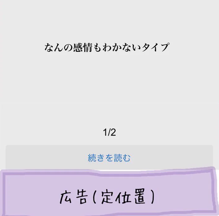 広告のスライド式の奴に怒っている人なんてかなりいるんじゃない？ｗｗ