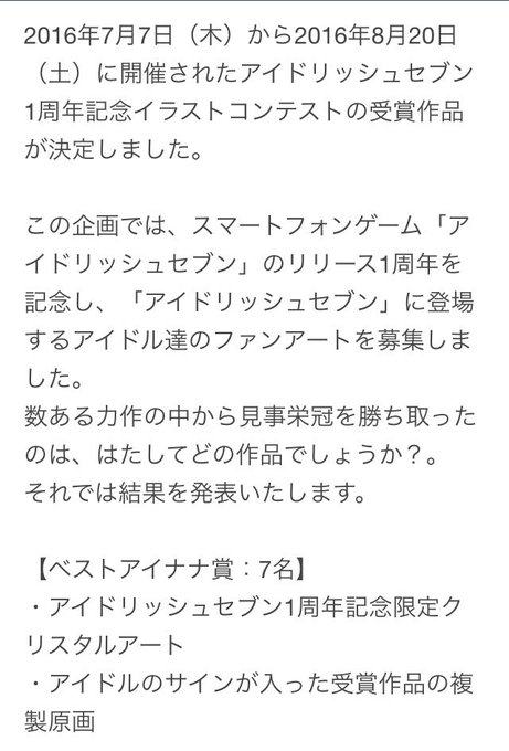 アイナナの人さん の最近のツイート 6 Whotwi グラフィカルtwitter分析