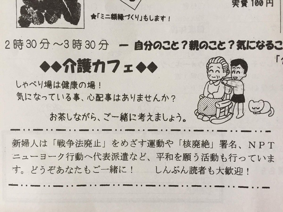 北海道新聞スレッド 31版 無断転載禁止 C 2ch Net