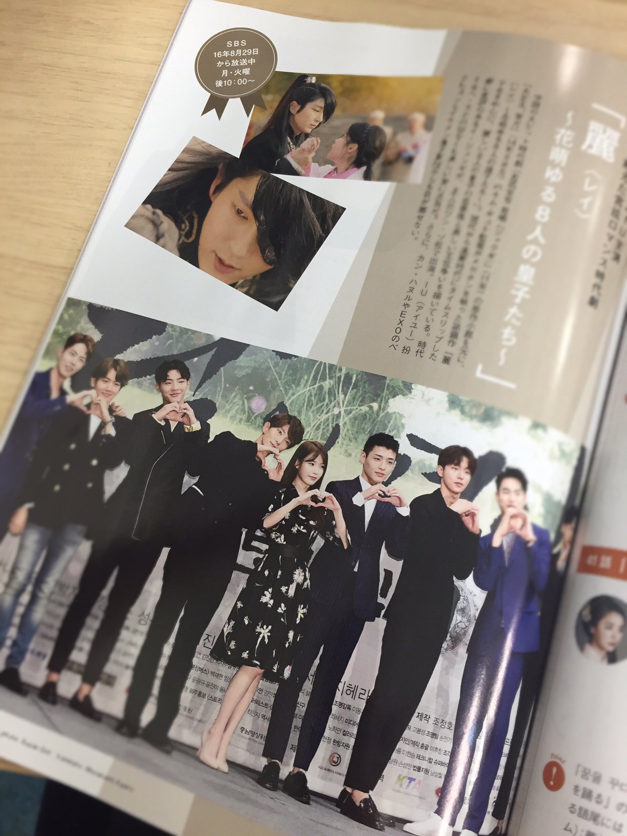 טוויטר もっと知りたい 韓国tvドラマ編集部 בטוויטר 話題の最新ドラマ イ ジュンギ Iu主演のタイムスリップ時代劇 麗 レイ 花萌ゆる8人の皇子たち は たっぷり5ページも 十八番の時代劇でさすがの演技力を見せるイ ジュンギを始め 8人のイケメンが טוויטר もっと知りたい 韓国tvドラマ編集部 בטוויטר 話題の最新ドラマ イ ジュンギ Iu主演のタイムスリップ時代劇 麗 レイ 花萌ゆる8人の皇子たち は たっぷり5ページも 十八番の時代劇でさすがの演技力を見せるイ ジュンギを始め 8人のイケメンが