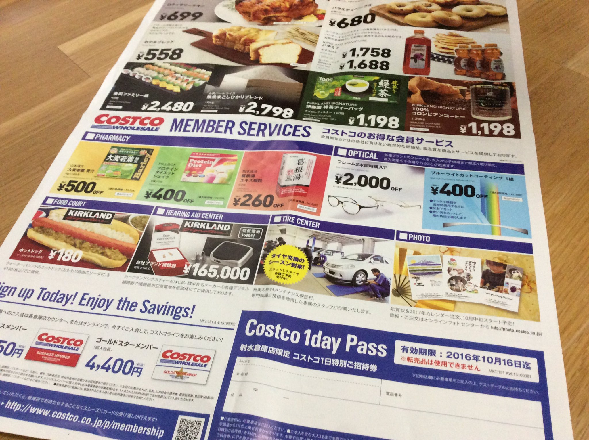 とやまさん コストコというお店のチラシがあったぷ いちにち体験パスがついてたぷ T Co U0kb63wbjr Twitter