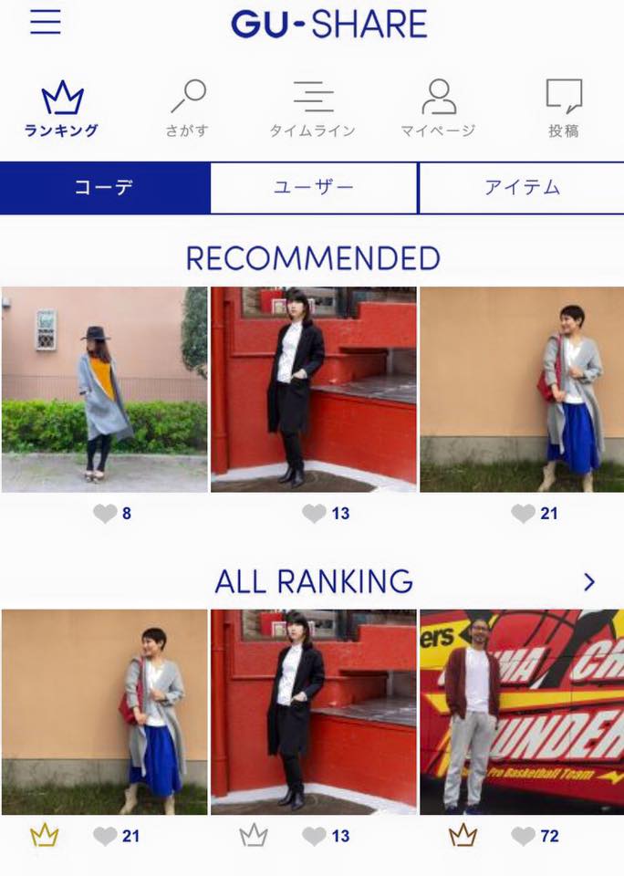 ট ইট র 群馬クレインサンダーズ 11 藤原隆充選手がguアプリ Gu Share のrecommendedモデルに採用されることが決定 現在 藤原選手のコーデがランクイン中 Guアプリをダウンロードしてオシャレでカッコイイ藤原選手を要チェック T Co Ykwhszwmsg