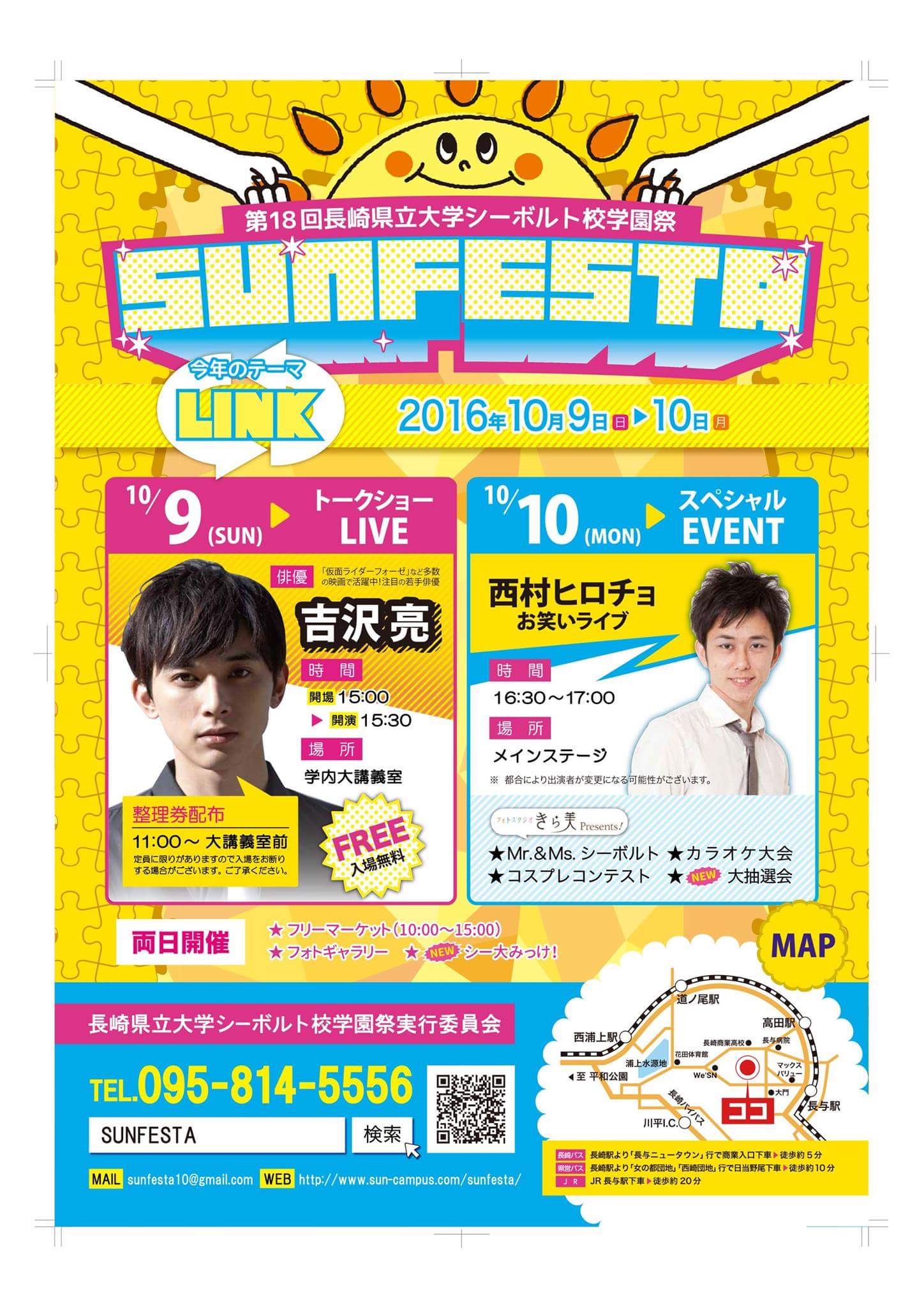 長崎市 美人時計 Bijintokeinaga Twitter