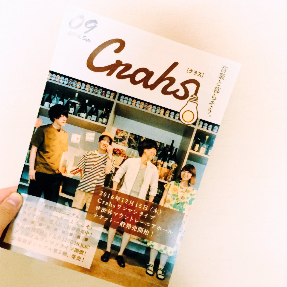 Crahs V Twitter 月刊crahs9月号 設置店舗情報 Shibuya Publishing Booksellers 奥渋谷にある メンバーも大好きな本屋さんです 夜遅くまで営業してるので お仕事帰りにもぜひ 月刊crahs もらってね T Co Gbcthxofjc Crahs V Twitter 月刊crahs9月号 設置店舗情報 Shibuya Publishing Booksellers 奥渋谷にある メンバーも大好きな本屋さんです 夜遅くまで営業してるので お仕事帰りにもぜひ 月刊crahs もらってね T Co Gbcthxofjc