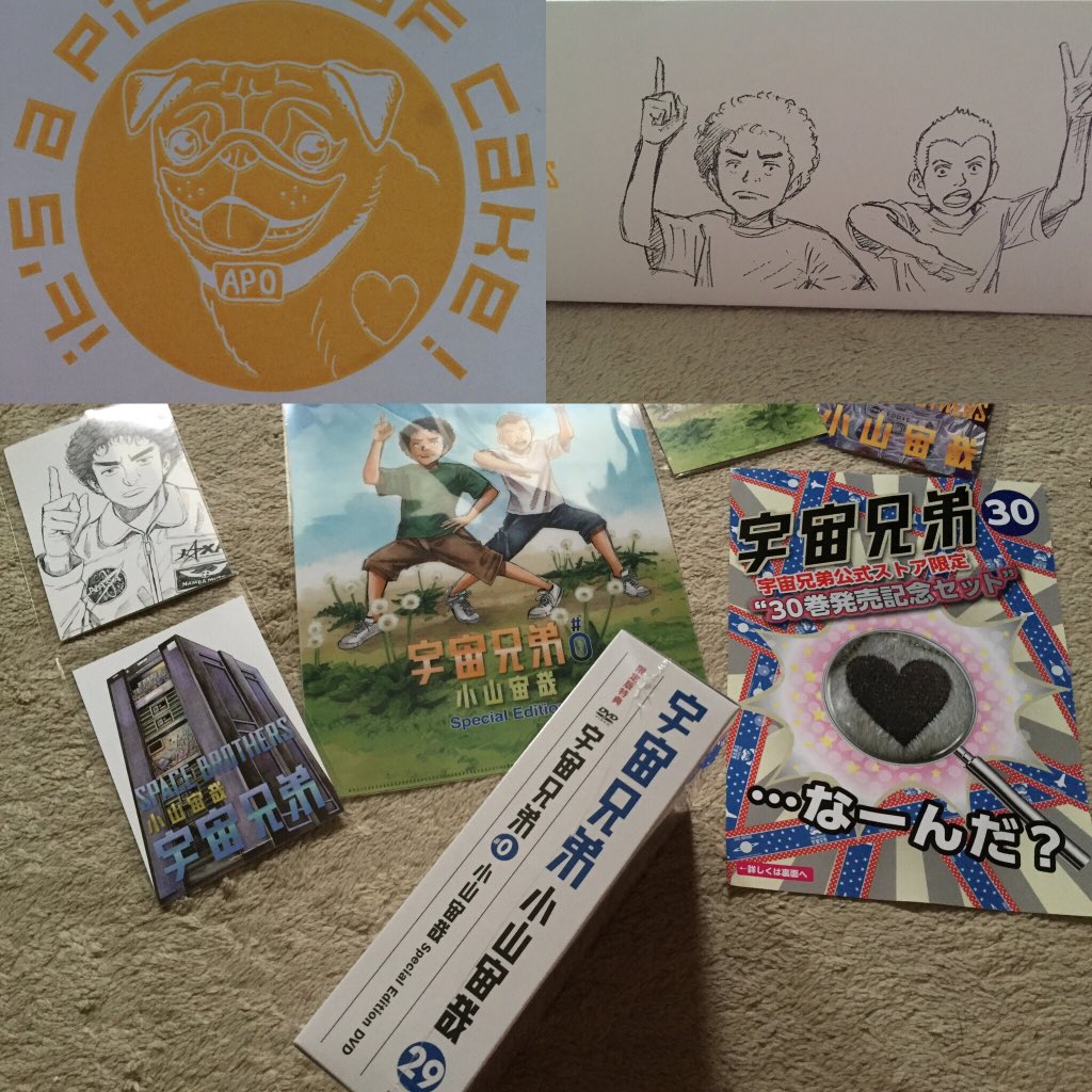 Flavie 宇宙兄弟29巻 Specialedition届いた 箱もテープも特別だから丁寧にゆっくり開けていたら1時間かかったよ 笑 でも そのくらい大事 そして 次号はハート マークのあの子が 宇宙兄弟29巻 宇宙兄弟ナンバー0