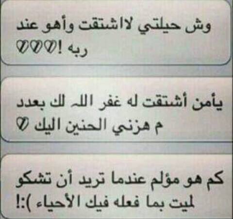—
ي مدينه ؟ 
ثرثري بعض الحكايا 
رددي بعض المواويل القديمة . .
دثريناا ل امتلينا بالحنين
واوعدينا باللقى لو تكذبين ،
