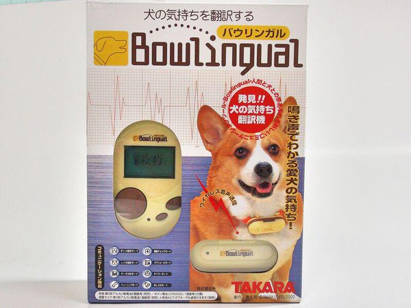 サイズ交換ｏｋ バウリンガル タカラ 犬用品