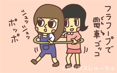 電車ごっこのtwitterイラスト検索結果 古い順 電車ごっこのtwitterイラスト検索結果 古い順