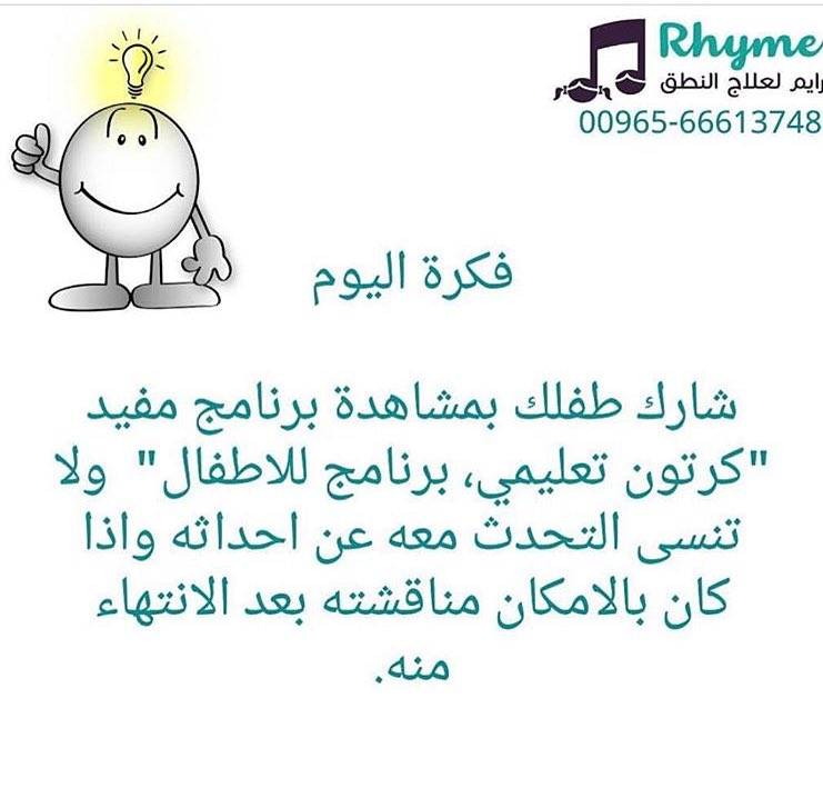 sarah__143's tweet photo. يساعد هذا النشاط في زياده حصيله الطفال اللغويه ، تقويه العلاقه بين الطفل ووالديه. https://t.co/m0cyQCVPP1