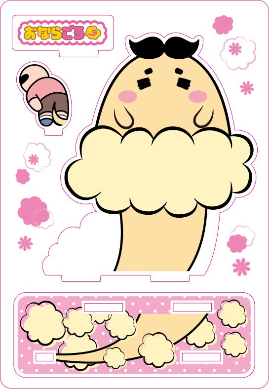 Otamall オタモール 実力派クリエイターたちが超本格的 おなら を描いた おなら吾郎 の公式おならデフォルメ おならごろー より アクリルスマホスタンドの登場です 9月22日より Otamall オタモール にて販売開始 10月10日予約締め切り