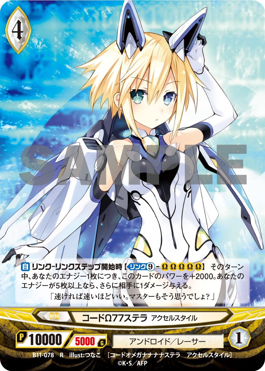 Tvアニメ アンジュ ヴィエルジュ 公式 Tcg情報 Tvアニメはいよいよクライマックスですが ちょっとご無沙汰していたtcgのカード紹介です まずは白の世界 立花理香さん演じる コードw77ステラ と 高橋李依さん演じる コードw00ユーフィリア です