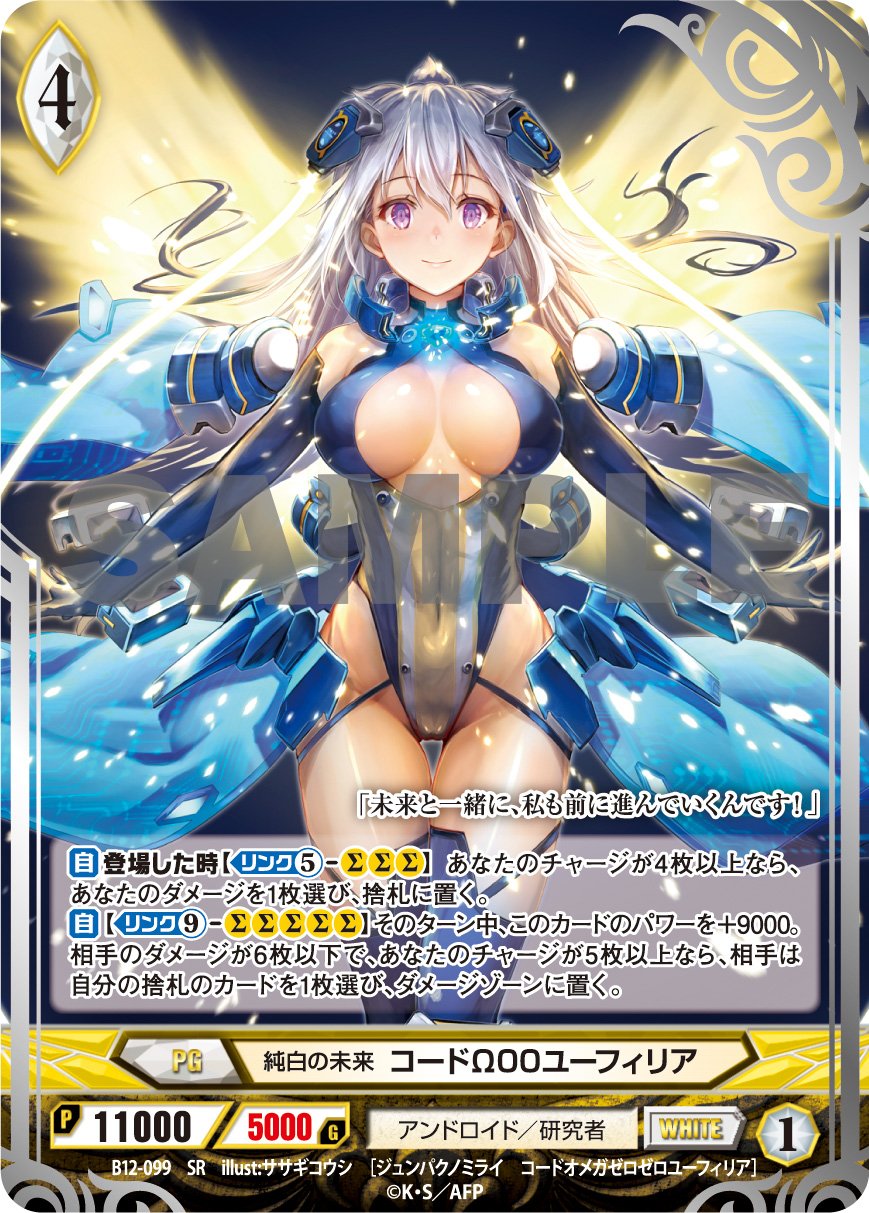Tvアニメ アンジュ ヴィエルジュ 公式 Tcg情報 Tvアニメはいよいよクライマックスですが ちょっとご無沙汰していたtcgのカード紹介です まずは白の世界 立花理香さん演じる コードw77ステラ と 高橋李依さん演じる Tvアニメ アンジュ ヴィエルジュ 公式 Tcg情報 Tvアニメはいよいよクライマックスですが ちょっとご無沙汰していたtcgのカード紹介です まずは白の世界 立花理香さん演じる コードw77ステラ と 高橋李依さん演じる