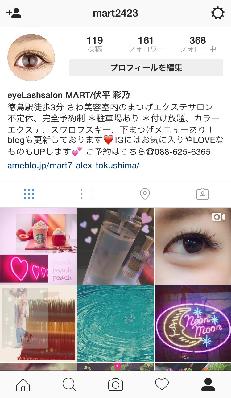 Eyelashsalon Mart Instagram随時更新中 まつげエクステサロン まつげエクステ 徳島 徳島 まつげエクステ 徳島まつ毛エクステ まつエク マツエク アイラッシュ Eyelash Follow Followme Instagram T Co Xto72umqo3 Twitter