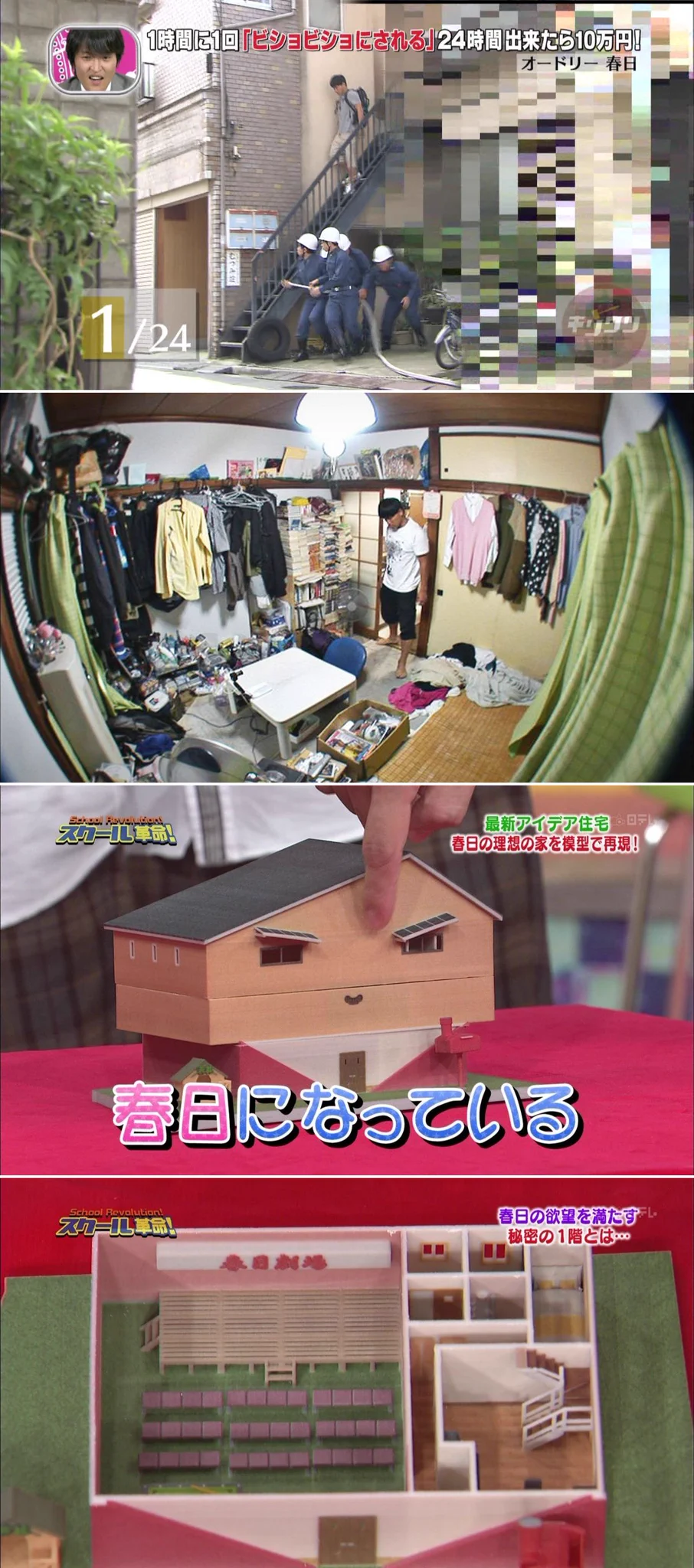 むつみ荘 間取り