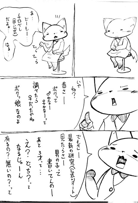 大間もけ Oomamoke さんのマンガ一覧 41ページ ツイコミ 仮 大間もけ Oomamoke さんのマンガ一覧 41ページ ツイコミ 仮