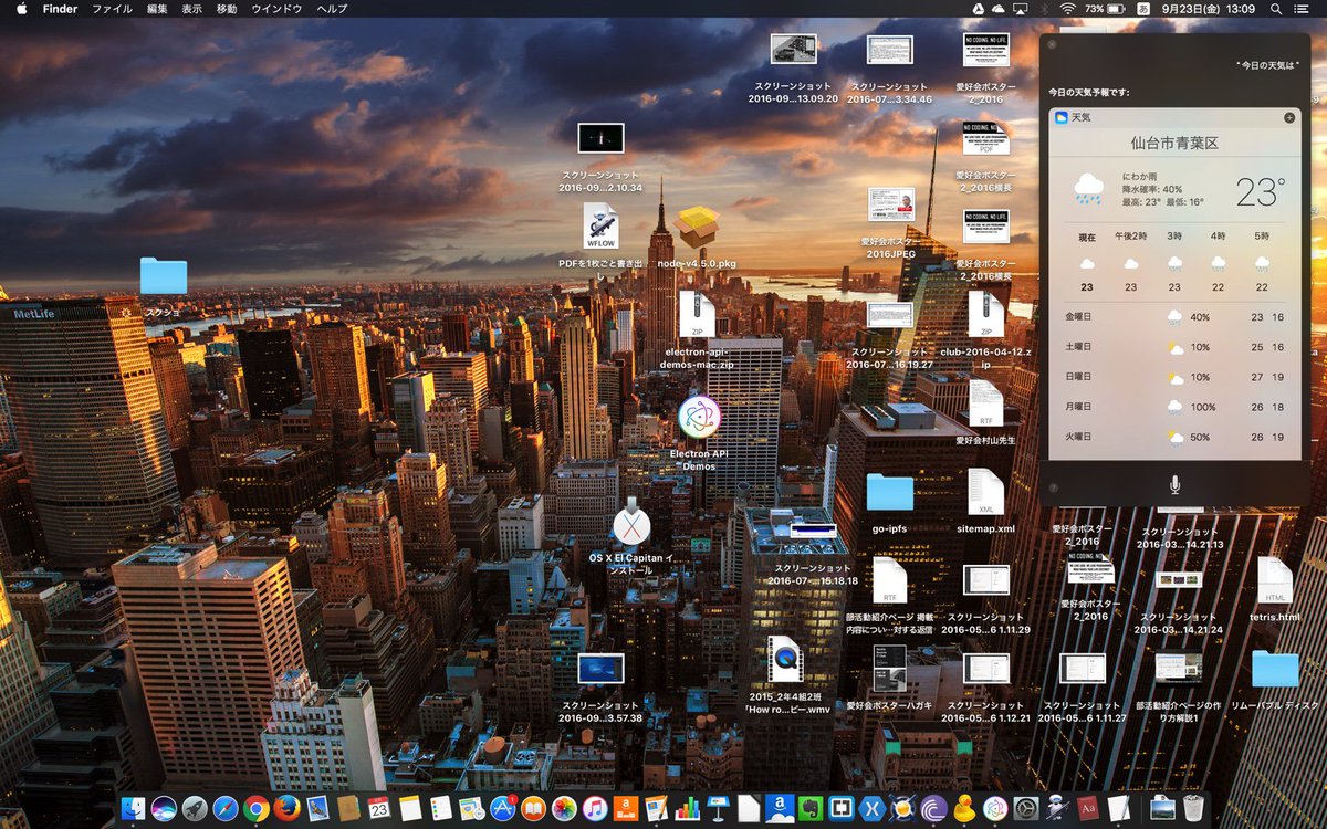 ssit_official's tweet photo. Hey, Siri! 今日の天気は?
#macOS_Sierra https://t.co/U2DQ9Npkzs