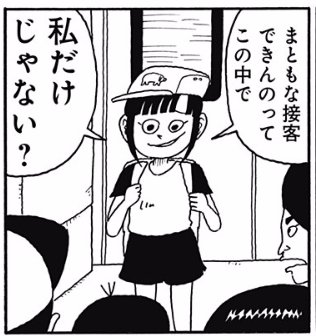 今週のアゲ太郎のこのころもちゃんの表情、マジクソ良い。
やはりころもちゃんの可愛さ、不動である。 