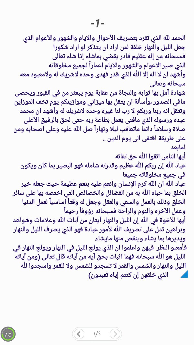 abohindi_'s tweet photo. @k_alolah @maj_news @A_alrwaished @alsheha1958 @saud_alshalhoub @MAK_6667 النسخه المعتمدة المنقولة من الأصل https://t.co/8yhBoru9Hi