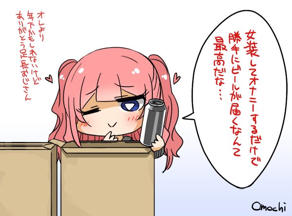 女装オナニーしてれば大好きなビールがタダで飲めるからヘンタイおっさんに飼われなくてもそこそこ満足してる女装おじさん(32) 