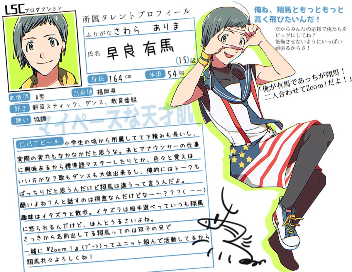 buruma_xx's tweet photo. こちらの素敵企画【@LSC_Middy 】に早良有馬で参加させていただきます！兄の翔馬と「Zooｍ!」というユニット組んでます！よろしくお願いします！#LSC_CS 　#LSC_アイドル https://t.co/1NRJFdJxS8