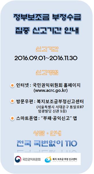 정부보조금 집중신고 기간 안내
상세내용은 붙임 참조